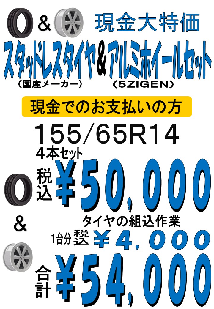 お知らせ|株式会社ミネテツ自動車